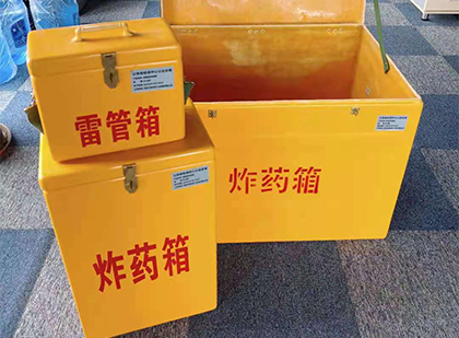 南宝镇玻璃钢（雷管）炸药箱