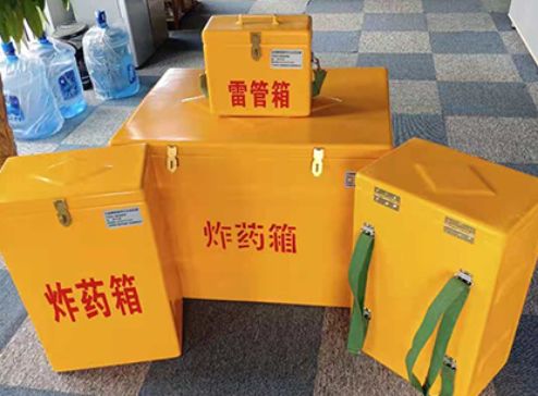 南宝镇玻璃钢炸药箱如何保证爆破物品存放的安全？