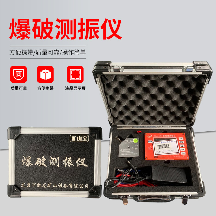 南宝镇爆破测振仪的工作原理是什么？