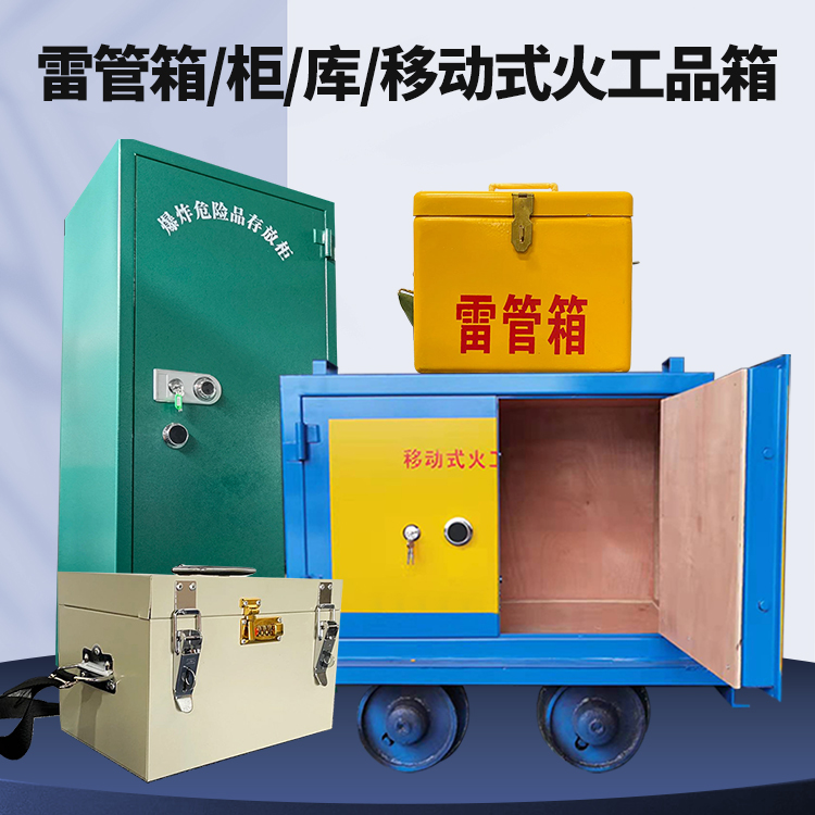 南宝镇凯龙KL-600YD/KL-762YD/KL-900YD火工品运输车的标准规格型号和尺寸说明